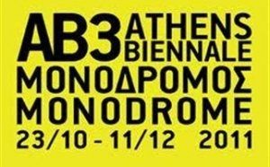 Μονόδρομος, η ζωή μέσα από την τέχνη και η απαγόρευση της