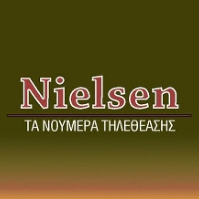 Τα ποσοστά τηλεθέασης των μεσημεριανών και απογευματινών εκπομπών