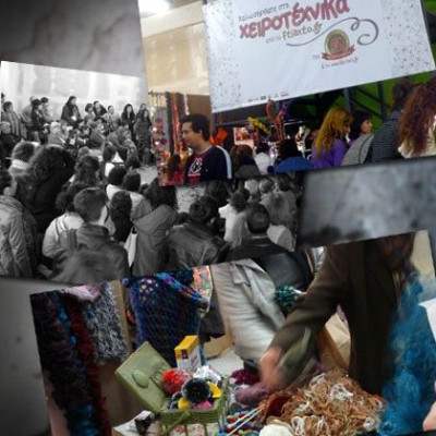 Χειροτέχνικα 2011: Ο απολογισμός