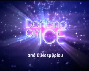 VIDEO: Στα παρασκήνια του Dancing on Ice