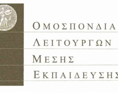 Δίωρη στάση εργασίας την Τρίτη των καθηγητών