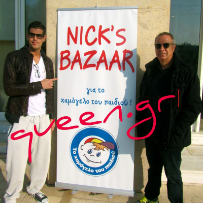 Το γράμμα του κύριου Τάκη Γιγουρτάκη στον Νικόλα..