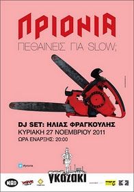 Εσύ τι θα κάνεις αυτή την Κυριακή;