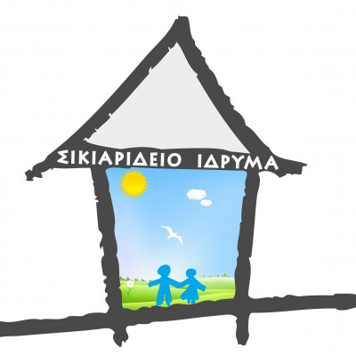 Το Σικιαρίδειο Ίδρυμα σας καλεί σε Χριστουγεννιάτικο Bazaar