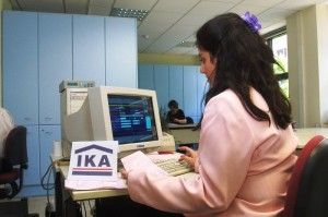 Με δάνειο θα πληρώσει το ΙΚΑ τις συντάξεις!