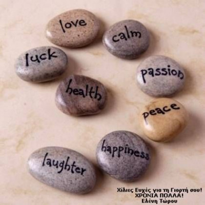 Οι όμορφες, γλυκές ευχές