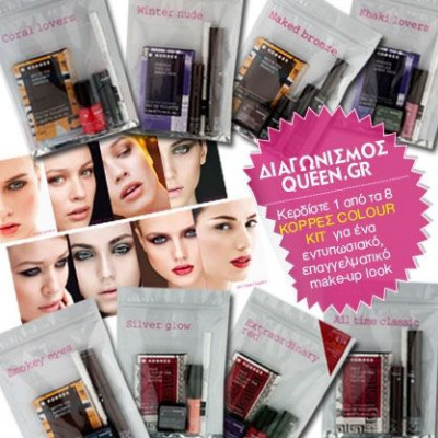Κερδίστε 1 από τα 8 Κορρές Colour Kit για ένα εντυπωσιακό, επαγγελματικό make-up look