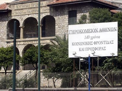 ΣΟΚ! Kαταγγελίες και χρέη στο Γηροκομείο Αθηνών με θύματα τους ηλικιωμένους