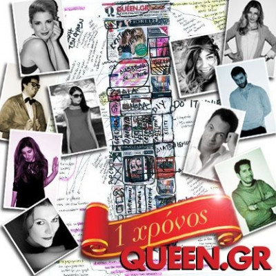 1 χρόνος Queen.gr