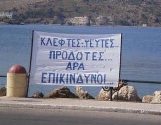 VIDEO-ΣΟΚ: Έτσι υποθήκευσαν την Ελλάδα!