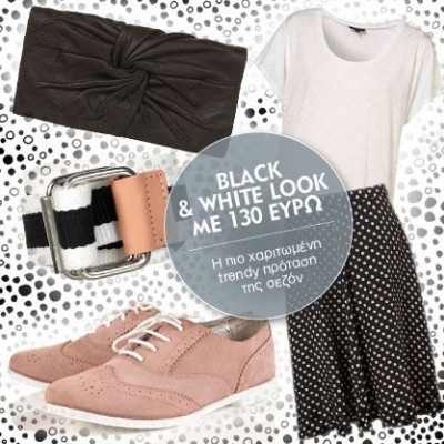 Το πιο hip ασπρόμαυρο look με 130 ευρώ