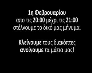 VIDEO: «Χουνέρι» στη ΔΕΗ ετοιμάζουν οι πολίτες για τις αυξήσεις και τα χαράτσια!