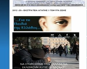 Eκστρατεία αγάπης των Ελληνοαμερικάνων για τα παιδιά της Ελλάδας