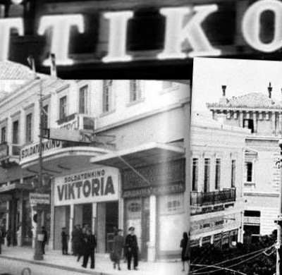 Κινηματογράφος «Αττικόν»: Η ιστορία εκατό χρόνων που χάθηκε μέσα στις φλόγες!