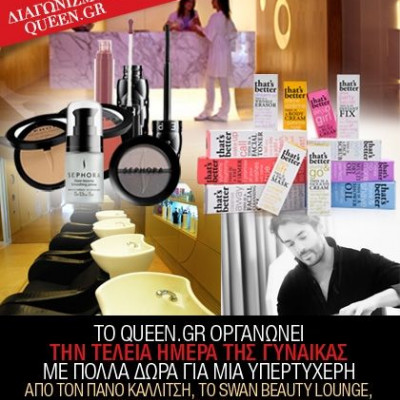 Ζήστε την τέλεια ημέρα της γυναίκας οργανωμένη από το Queen.gr