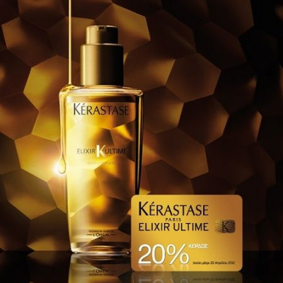 Η χρυσή κάρτα της Kerastase