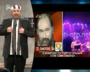 VIDEO: Το σκληρό σχόλιο του Λαζόπουλου για τον Νταλάρα