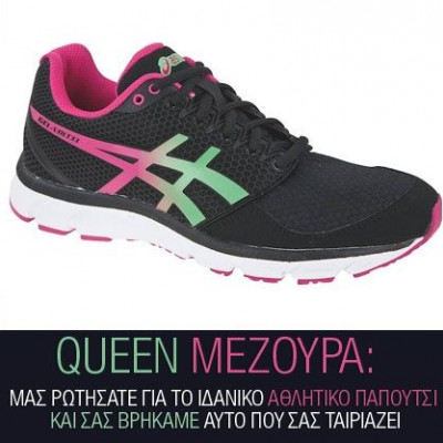 Το Queen.gr σας βρίσκει το ιδανικό αθλητικό παπούτσι