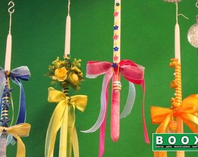 Ένα ξεχωριστό δώρο για το Πάσχα