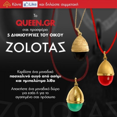 Οι πέντε νικήτριες του διαγωνισμού με δώρο 5 περιδέραια Zolotas