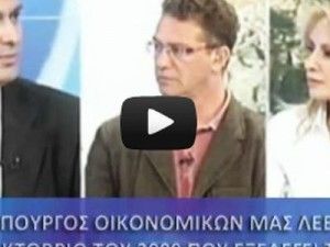 Το VIDEO που κάνει το γύρο του διαδικτύου εν όψει των εκλογών!