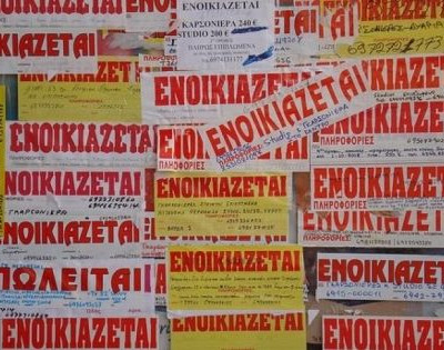 Διαδικασίες-εξπρές για την έξωση κακοπληρωτών ενοικιαστών