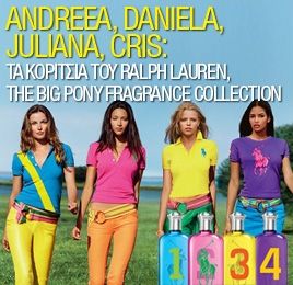 Ώρα να γνωρίσετε τα κορίτσια του The Big Pony