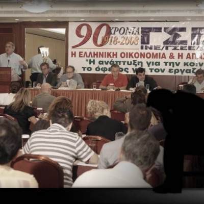 Σε εθνική κατάθλιψη οδηγεί η εργασιακή ανασφάλεια