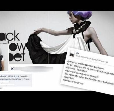 Στενός συνεργάτης της Ρούλας Κορομηλά αποπειράθηκε να αυτοκτονήσει μέσω facebook