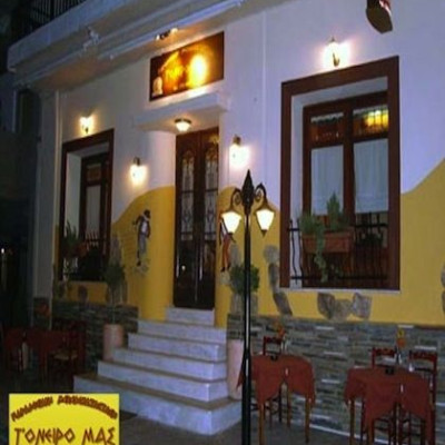 Απολαύστε ένα «ονειρικό» μενού 2 ατόμων με 50% έκπτωση!