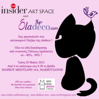 Το καλοκαιρινό παζάρι της Oladeco