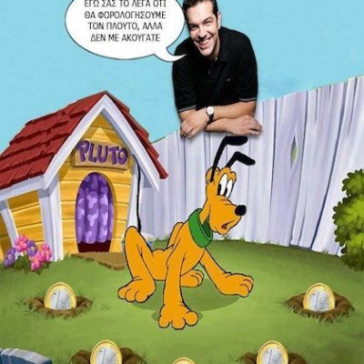 Σαρώνει στο Facebook: Ο Τσίπρας θα φορολογήσει τον Πλούτο