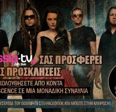 Οι Evanescence live στις 20 Ιουνίου στην Αθήνα