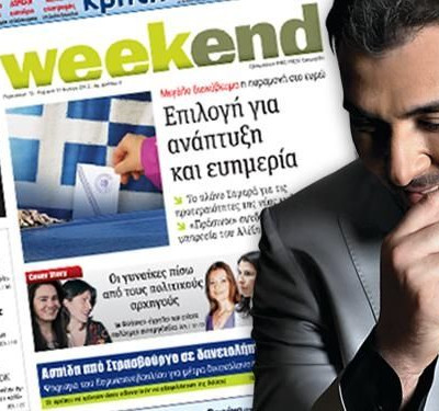 Αντώνης Ρέμος: «Πλήρωσα ακριβά την κρίση»