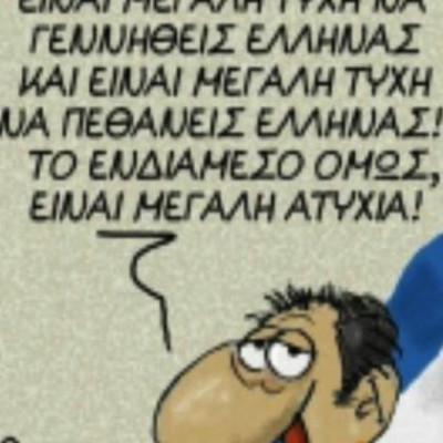 Χαμός στο Facebook: Είναι μεγάλη τύχη να γεννηθείς Έλληνας