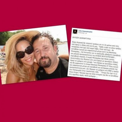 Γιάννης Παπαμιχαήλ: Κάνει αγωγή στην πρώην του και το ανακοινώνει μέσω facebook!