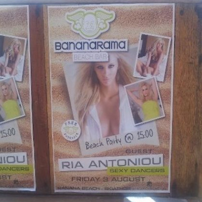 Η Ρία Αντωνίου και οι «επιλογές» της