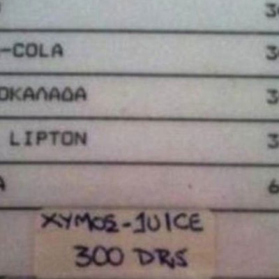 Η φωτογραφία που σαρώνει στο Facebook