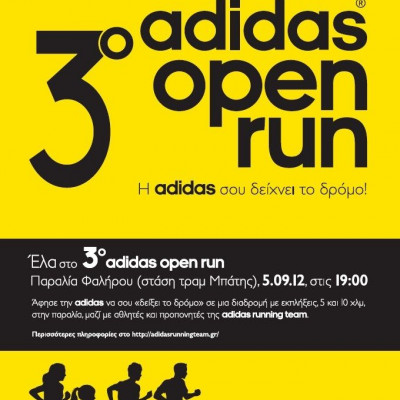 3ο adidas Open Run: H adidas σου δείχνει το δρόμο ξανά στην Παραλία Φαλήρου!