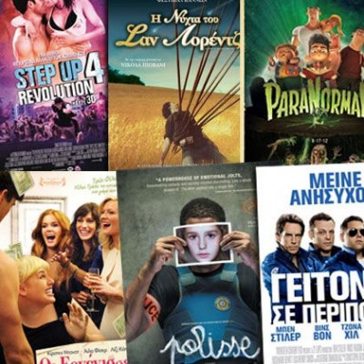 Οι ταινίες της εβδομάδας