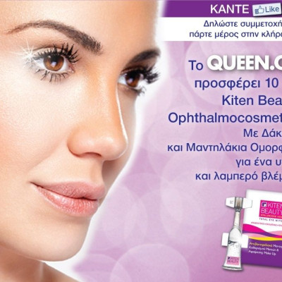 Οι νικητές του διαγωνισμού Kiten Beauty