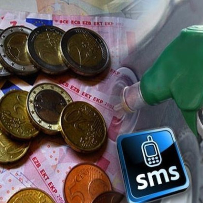 Βρες τη φθηνότερη βενζίνη της περιοχής σου με ένα δωρεάν SMS!