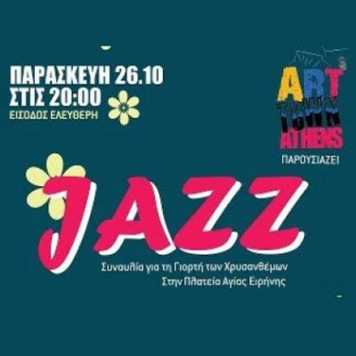 Η Γιορτή των Χρυσανθέμων στην Πλατεία Αγίας Ειρήνης!