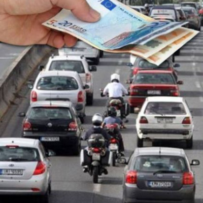 Τέλη κυκλοφορίας: Από σήμερα η καταβολή - Πόσα θα πληρώσετε