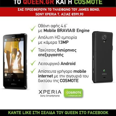 Το Queen.gr και η Cosmote σας προσφέρουν το απόλυτο smartphone του James Bond, Sony Xperia T, αξίας €599,90!