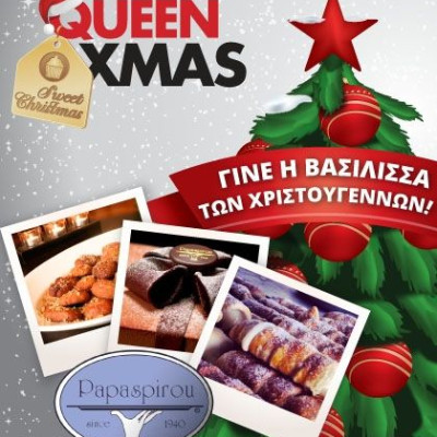 Δείτε τις 10  νικήτριες που κέρδισαν τα Χριστουγεννιάτικα γλυκά τους  στον διαγωνισμό του “QUEEN CHRISTMAS… SWEET CHRISTMAS”!