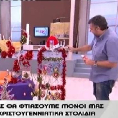 Ο Λιάγκας κατέστρεψε το Χριστουγεννιάτικο δέντρο! Πώς αντέδρασε η Φαίη Σκορδά!