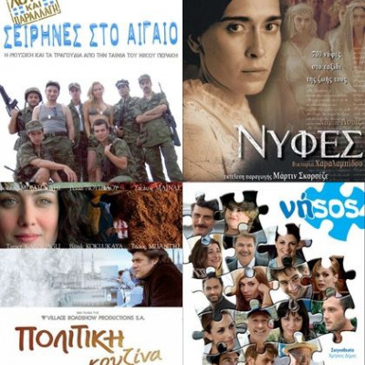Oι 10 πιο εμπορικές ελληνικές ταινίες των τελευταίων χρόνων