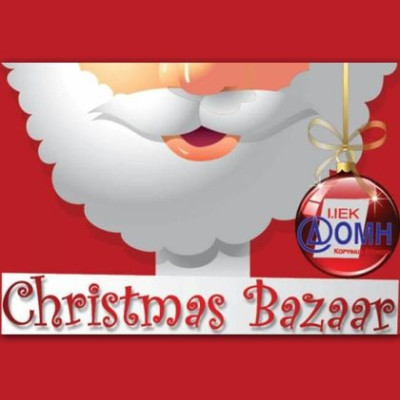 Christmas Bazaar: Ένα Παζάρι αγάπης από το Ι.ΙΕΚ ΔΟΜΗ