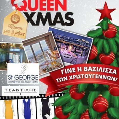 Δείτε τους νικητές «QUEEN CHRISTMAS… QUEEN ΓΙΑ 3 ΗΜΕΡΕΣ»!